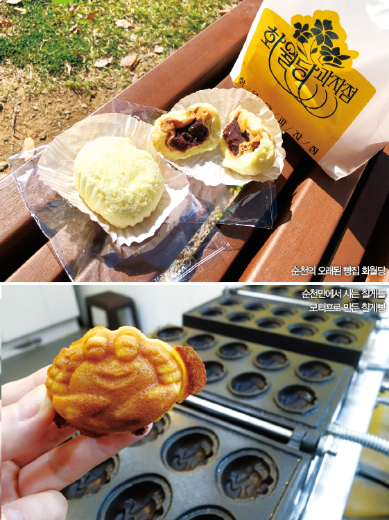 순천 여행-생태 수도 순천에서 젊은 문화를 보다