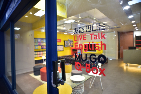 뮤엠교육, 유아 영어 시스템 전집 ‘뮤고 큐박스’ 12월 출시