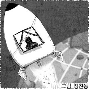 [필동정담] 우주 장례식
