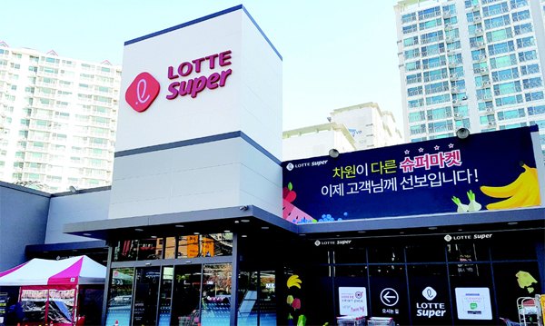 롯데슈퍼, 가장 신선하고 편리한 1등 슈퍼마켓