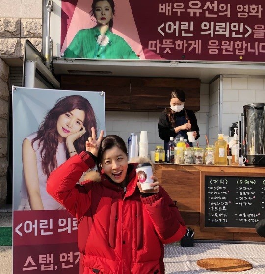 유선, 김혜수 커피차 선물에 으쓱...“언니는 사랑입니다”