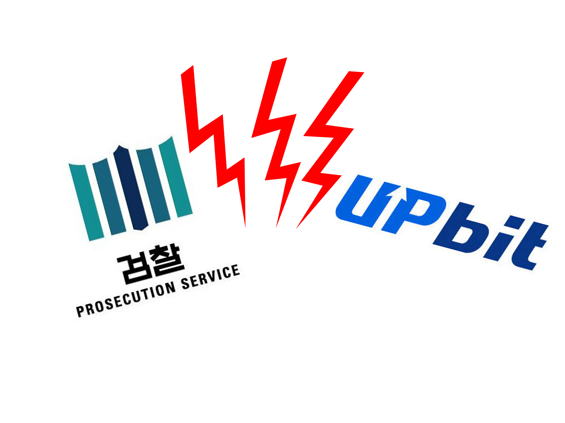 검찰의 비트코인 낚임 사건 관련자료 3