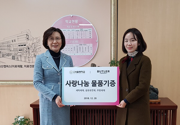 버틀러, 국립서울맹학교에 점자 새긴 친환경 세제 기증