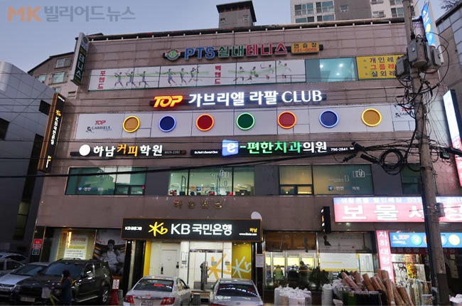 동네사랑방 같은…하남의 ‘情많은’ 당구클럽