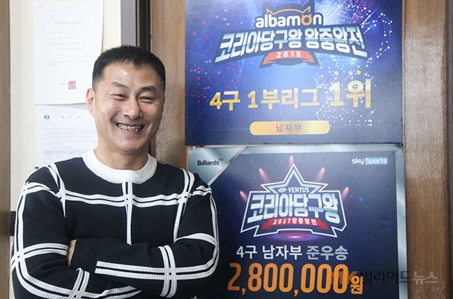당구 ‘4구고수’ 송길용 “이기범과 다시 붙는다면?”