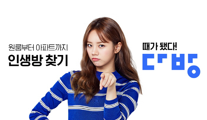 다방, 새 광고도 혜리와 함께…`때가 됐다! 다방 할 때` 공개