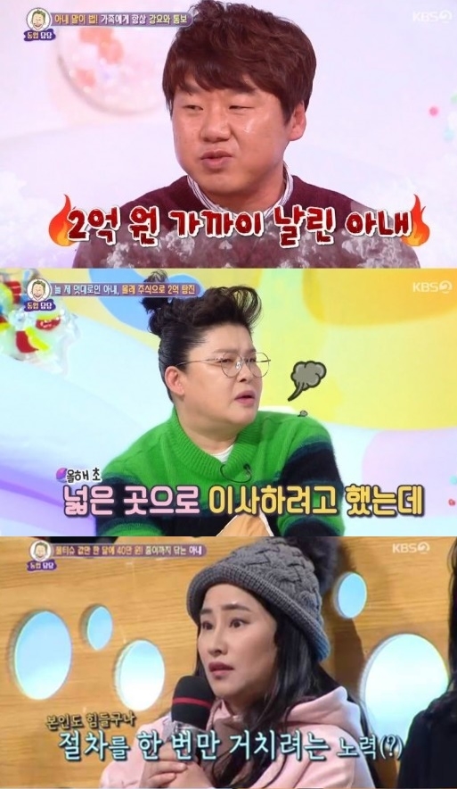 `안녕하세요` 비트코인 2억 아내 대출·대부업 이용? 남편 만만하다