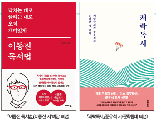 소리, 감성, 새로운 시각으로 마주하는 텍스트-책 덕후를 양성하는 독서 입문 채널들  
