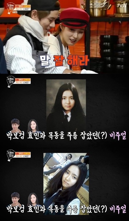 ‘국경없는 포차’ 신세경, 학창시절 사진 공개…`목동여신 미모` 