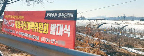 옆집 밭 공시지가 20% 올랐는데… 보상 논란 불보듯