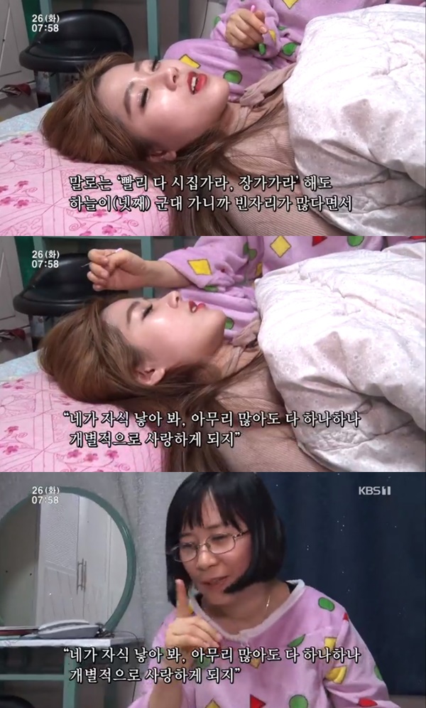 `인간극장` 8남매 다둥이 엄마 아무리 많아도 개별적으로 사랑해