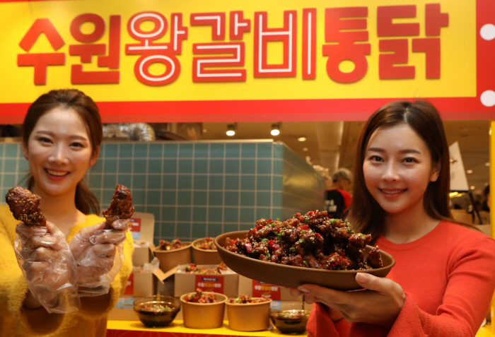 롯데百 영화 속 군침 돌게 한 `수원 왕갈비 통닭` 판다