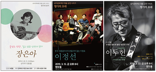 ‘명가의 품격 시즌2’ 7080 음악의 부활을 꿈꾸는 ‘심기일전’