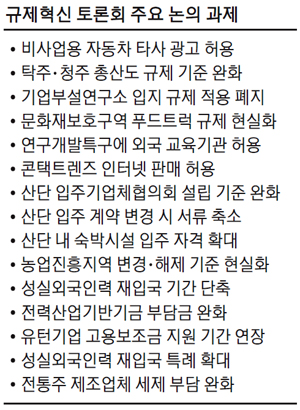 中企규제 부순 공무원에 한국판 `해머상`
