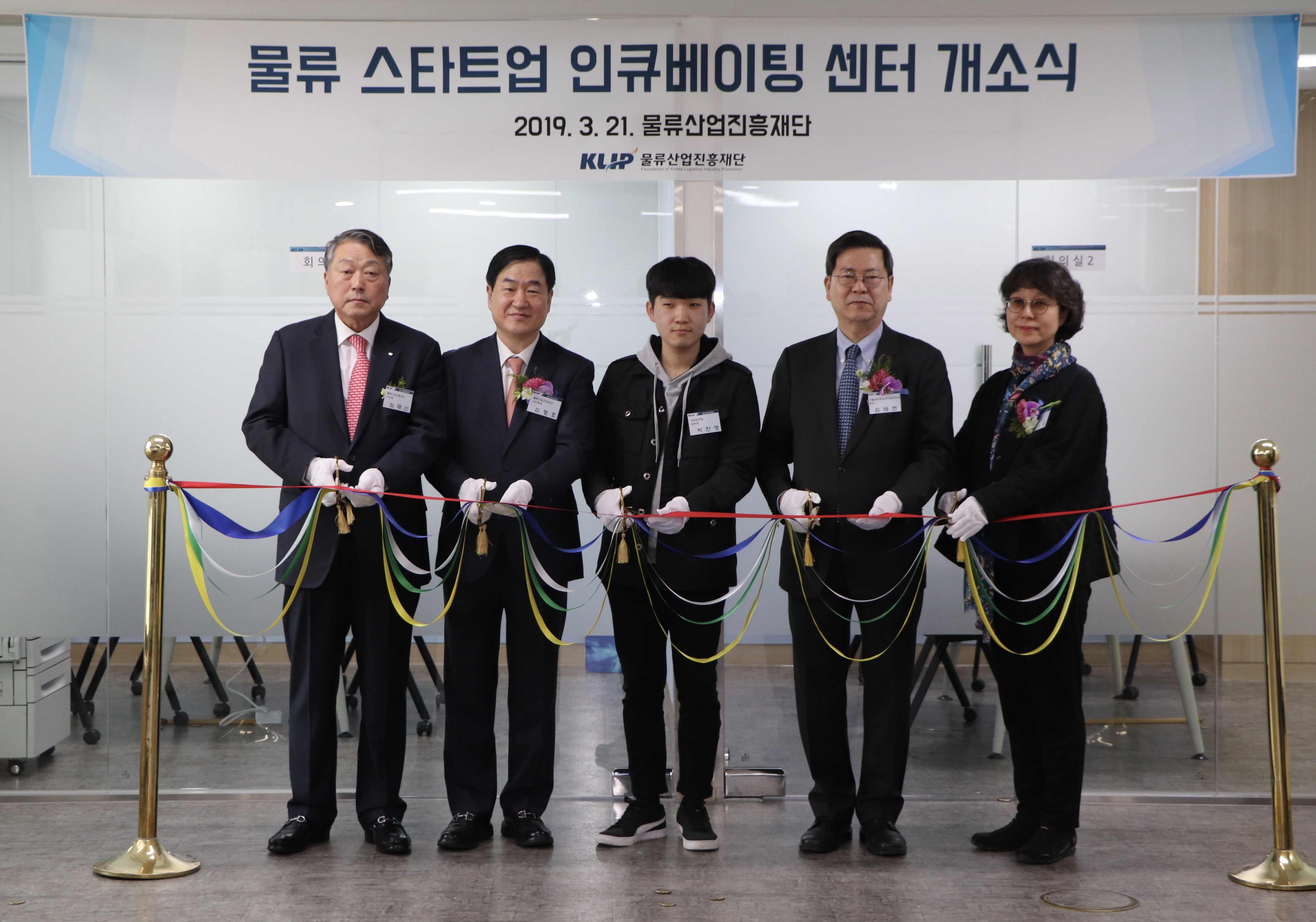 물류산업진흥재단, 물류 스타트업 육성을 시작하다