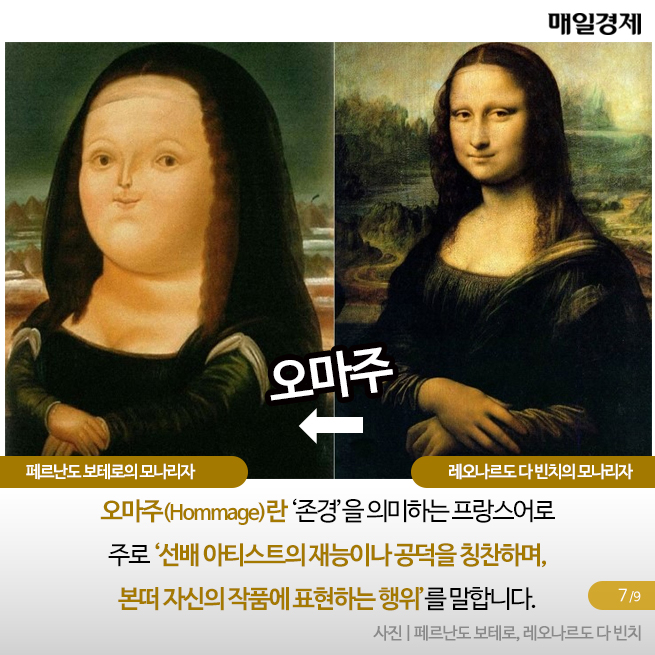  [카드뉴스] 표절? 오마주? 코리아 어벤져스 펀딩 논란