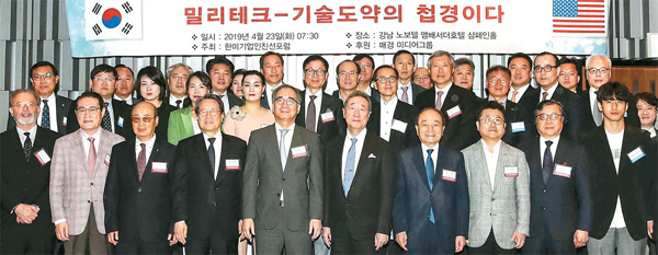 [포토] 한미기업인친선포럼 `밀리테크 4.0` 강연