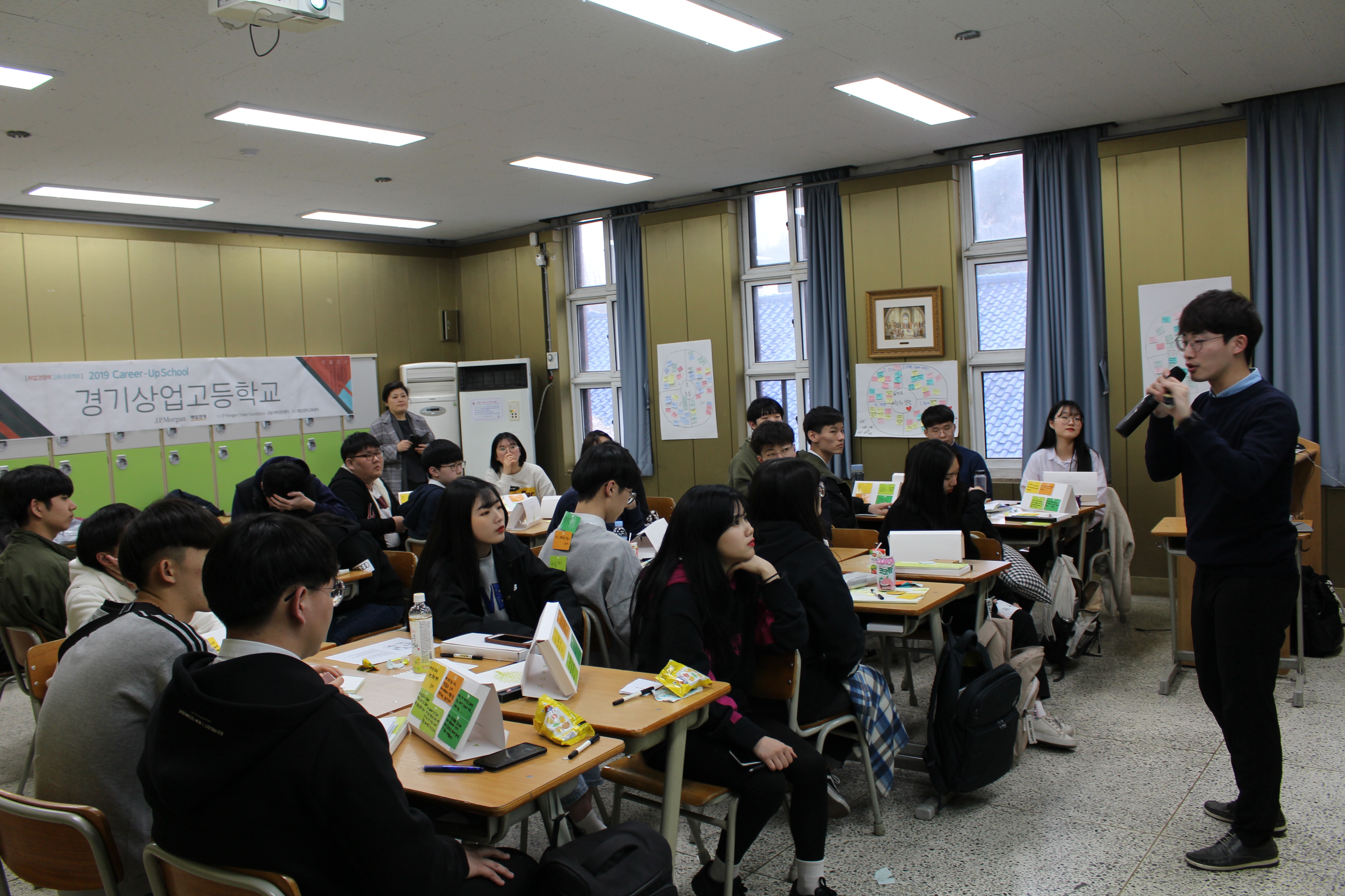 경기상업고등학교, 2019 Career Up School 1단계 교육 성료  