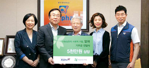 알파, 7만여 상품유통…문구수출 큰손으로