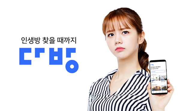 스테이션3 `다방`, 내게 맞는 월세·청약·대출 한눈에