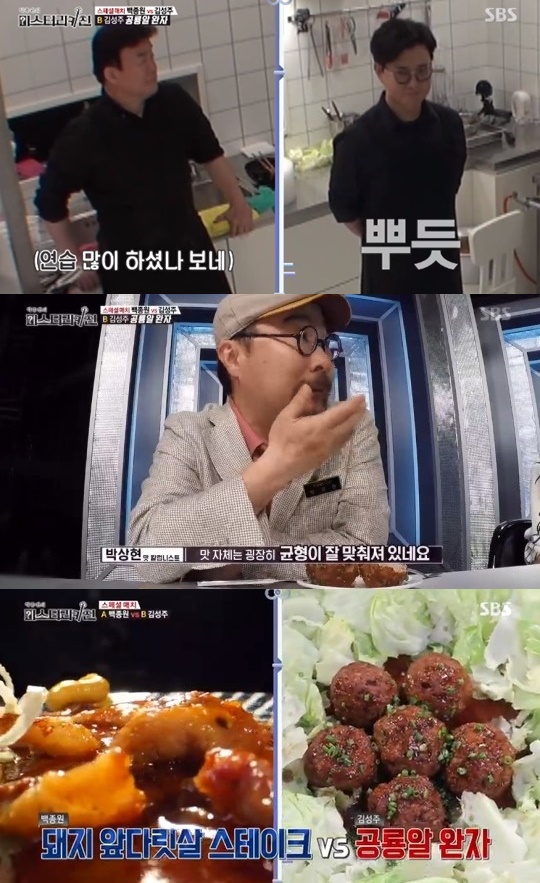 ‘미스터리 키친’ 백종원, 김성주와 막상막하 스페셜 매치...‘3대 2 승리’