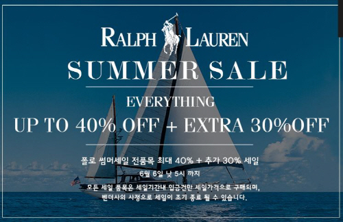 폴로홀릭, 폴로 전 품목 최대 40%·추가 30% 할인 행사