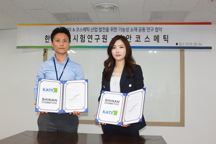 신안코스메틱, 한국분석시험연구원과 UV LED 팩트 개발