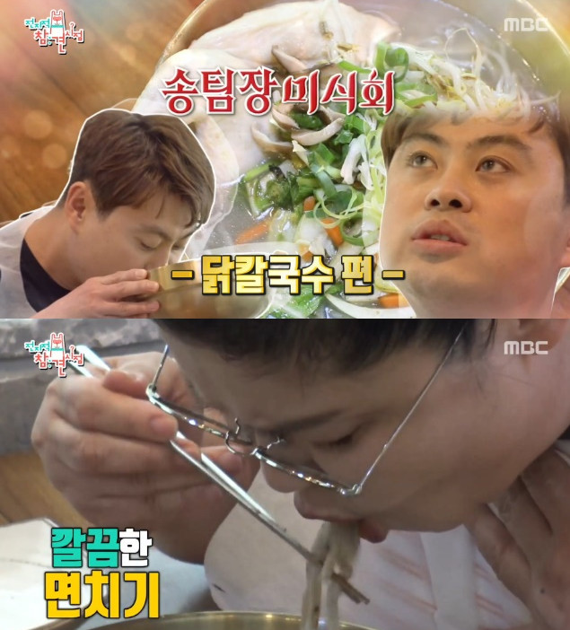 이영자 닭칼국수 극찬 때 묻지 않은 순수한 매력…구구단 세정 같아(`전참시`)