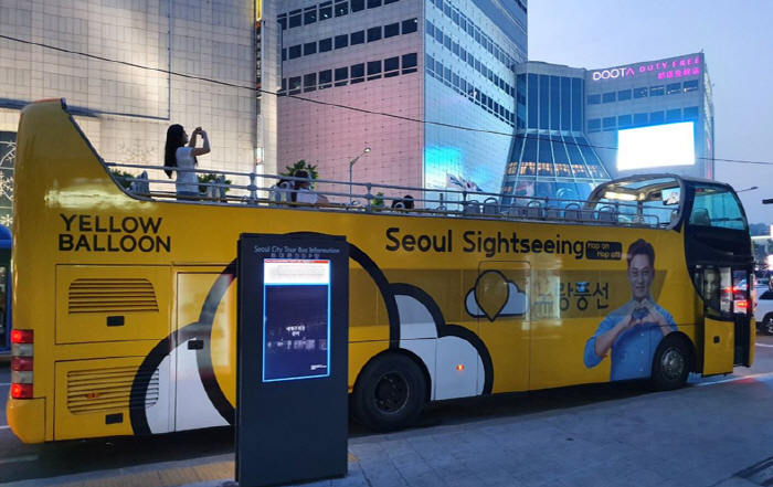노랑풍선시티버스, 남산오르미 정류소 신설…내달 1일부터 운행