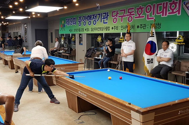 [포토] 중앙행정기관 당구동호인대회②