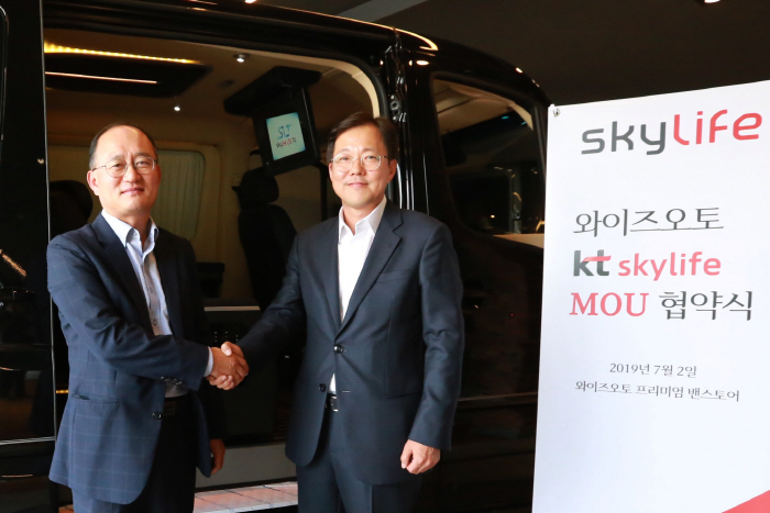 KT스카이라이프, 와이즈오토와 차량용 미디어상품 개발 협약