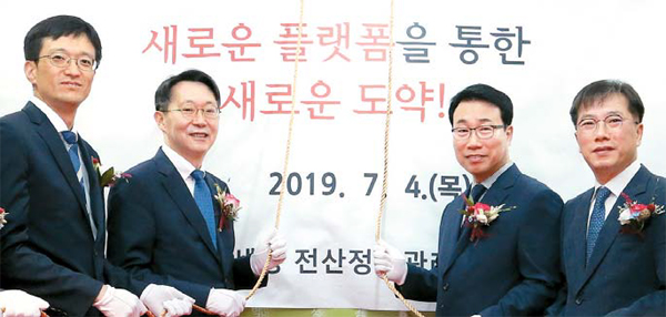 [포토] 빅데이터로 세정혁신 주도