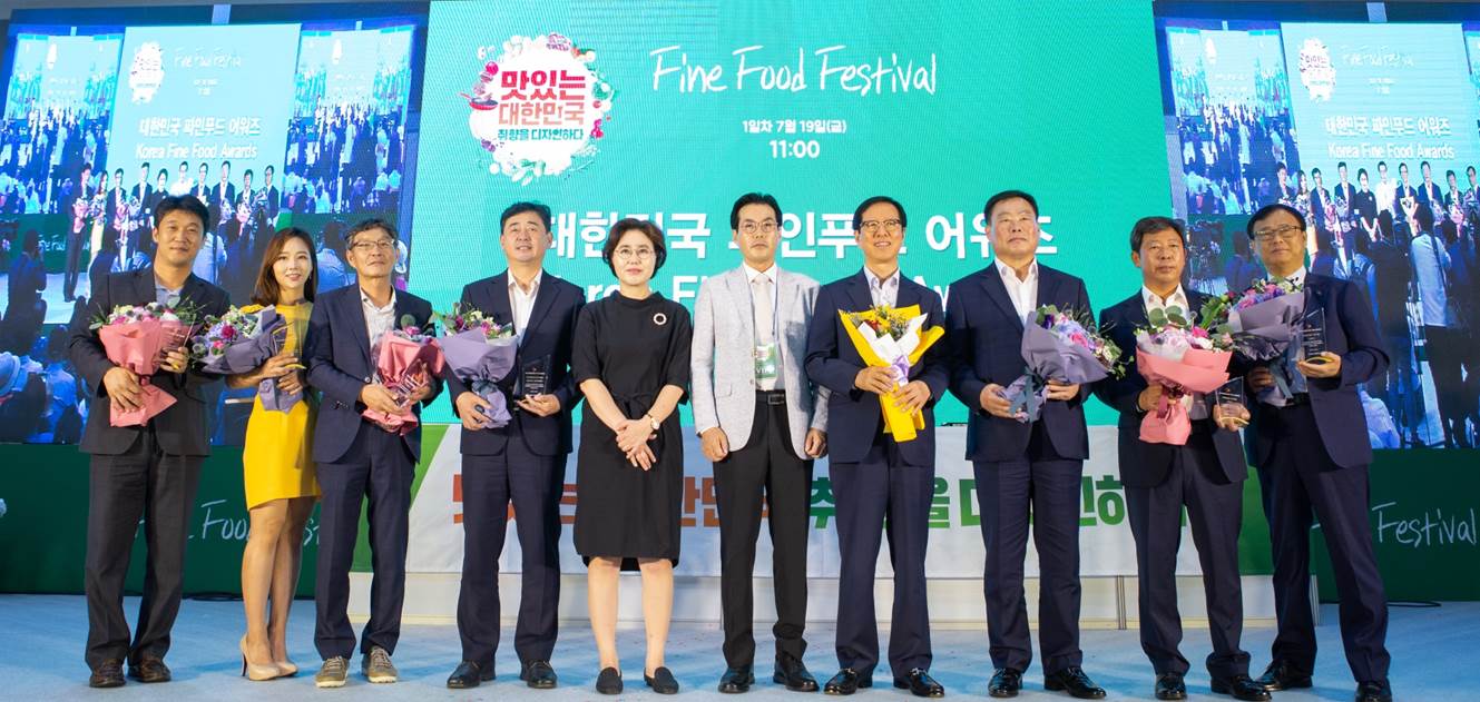 2019 파인푸드페스티벌, 19일 개막