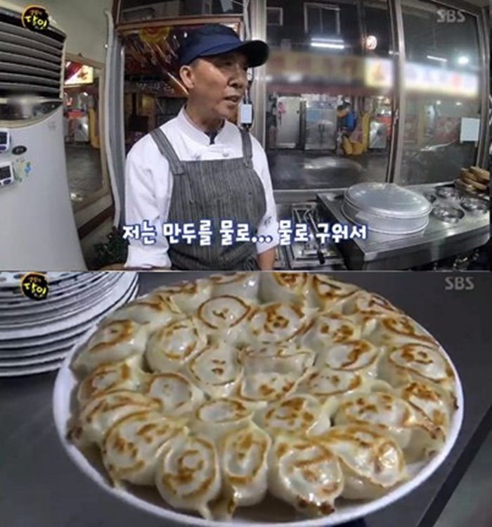 ‘생활의 달인’ 군만두 맛집 “육즙 가득 소룡포 같은 느낌”
