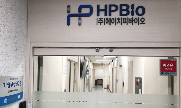 [톡톡 이상품] 에이치피바이오 / 앱타머 진단 및 치료제