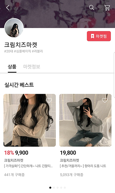 갓 1년 넘은 셀럽마켓 `에이블리`가 무신사랑 어깨를 나란히?