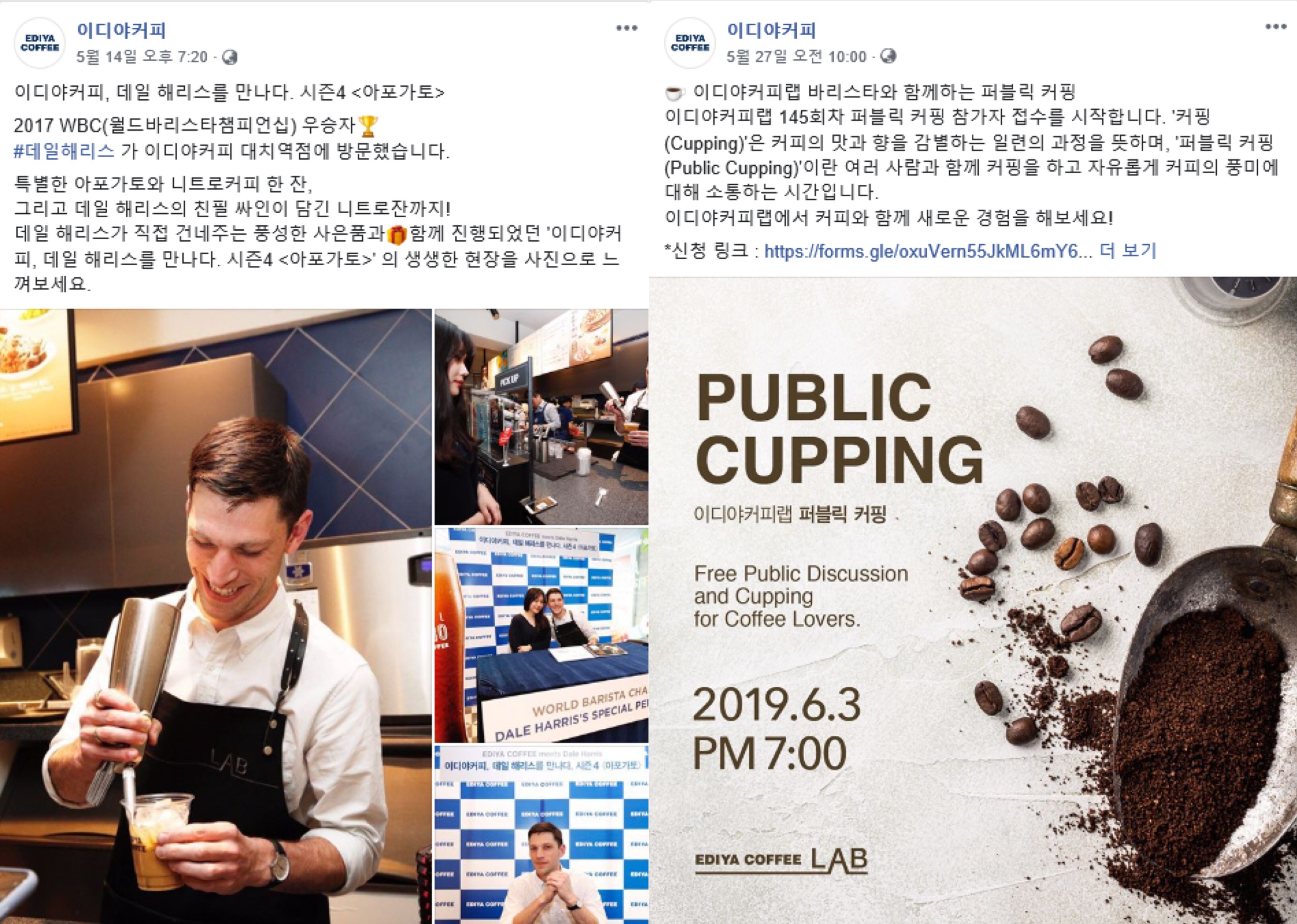 이디야커피, 색다른 메뉴 꾸준한 소통을 부탁해
