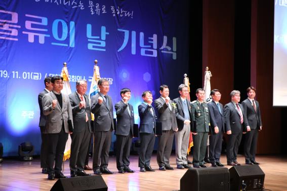물류산업진흥재단, 한국물류대상 대통령표창 수상