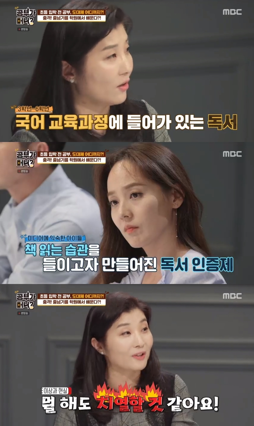 `공부가 머니` 현직 초등학교 교사, `줄넘기 인증제`에 뭘 해도 치열할 것
