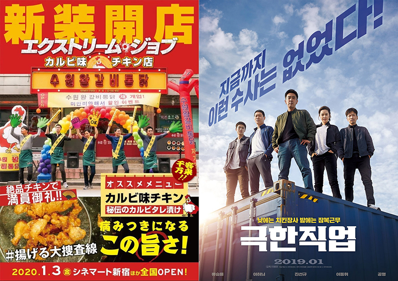 이것이 과유불급이다…통통 튀는 일본 영화포스터들