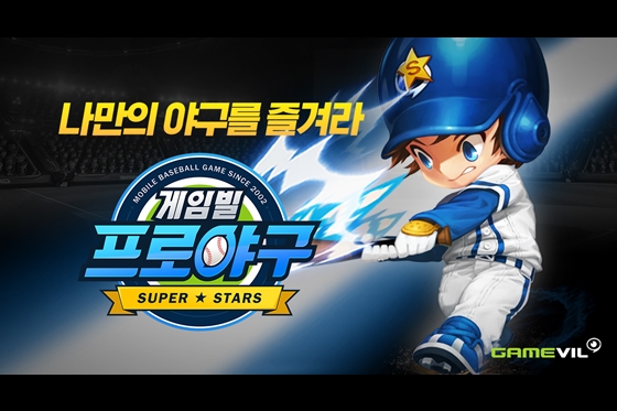 게임빌프로야구 신작 앱 마켓서 인기…모바일게임 야구 장르 1위