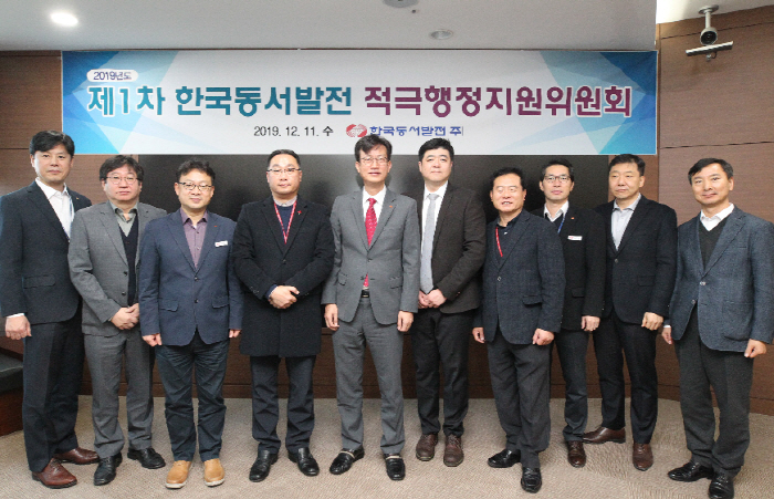 한국동서발전, 공공기관 최초 `적극행정 지원위원회` 출범