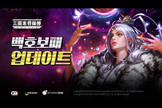 ‘삼국지조조전온라인’, 백호 보패 추가…장수 밸런스도 조정