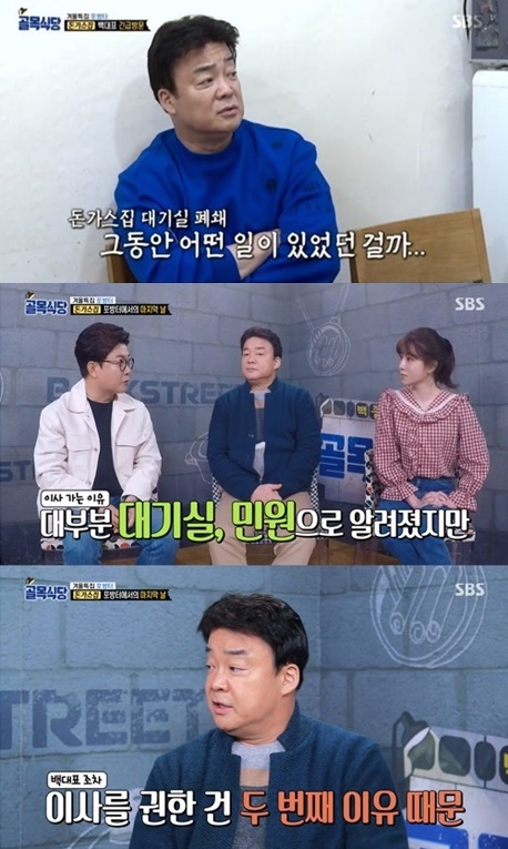 [인터뷰] ‘골목식당’ PD “포방터시장 돈가스집 진짜 이전 이유? 공개불가