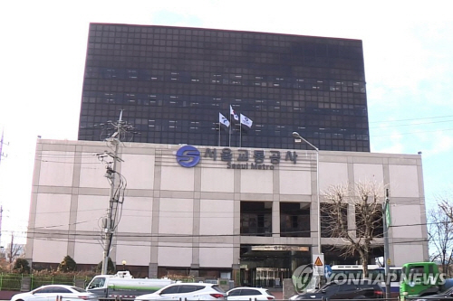 경쟁률 151:1 서울교통공사, 필기 합격자 발표