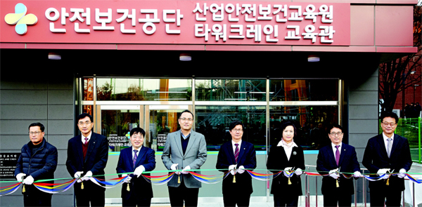 [Biz Story] 안전보건공단, 국내 첫 타워크레인 실습 교육장