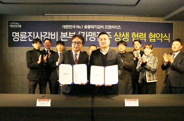 명륜진사갈비, `상생 협력` 모범 가맹본사와 가맹점주협의회 상생 협약식 개최