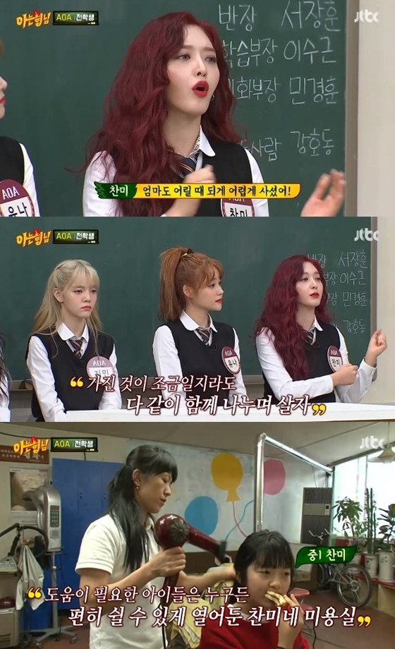 AOA 찬미 어머니 미담, 갈곳없는 10대에 쉼터 제공 `날개 없는 천사`[MK이슈]
