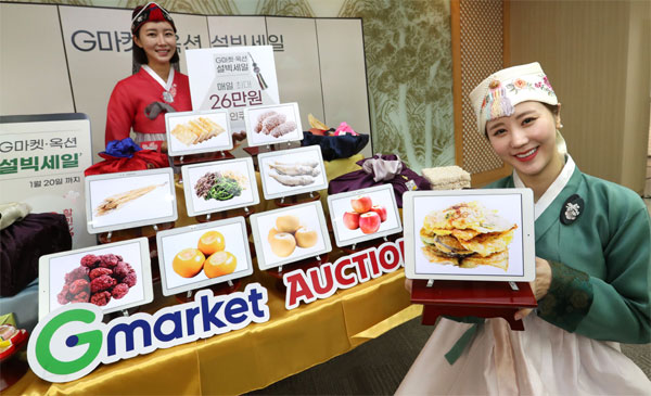 [포토] 설 빅세일