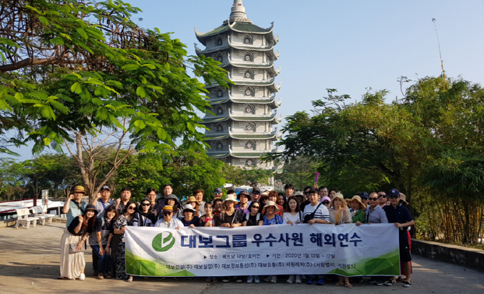 대보그룹, 베트남서 `2019년 우수 사원 해외연수` 진행